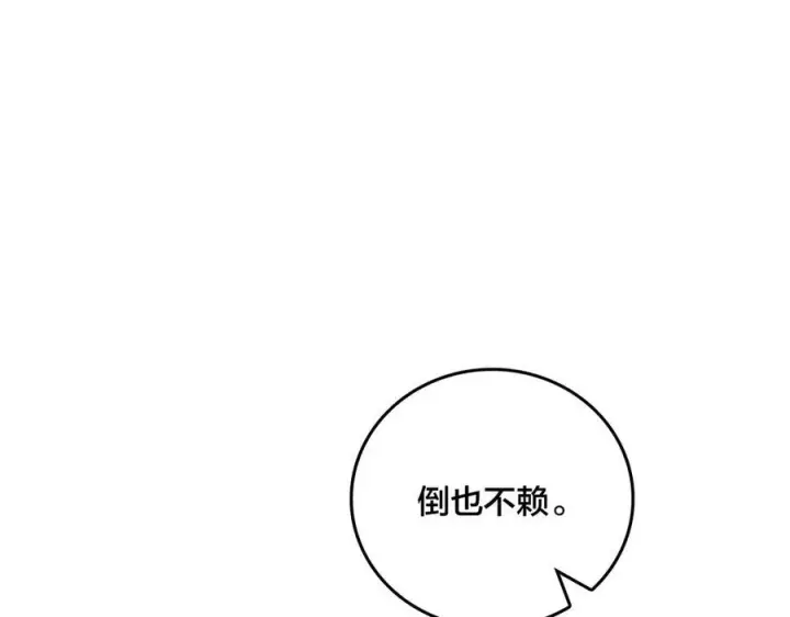 《开局兼任黑龙boss，我无敌了》第71话 红月丰收图40