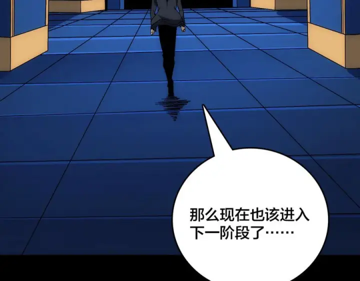 《开局兼任黑龙boss，我无敌了》第71话 红月丰收图43
