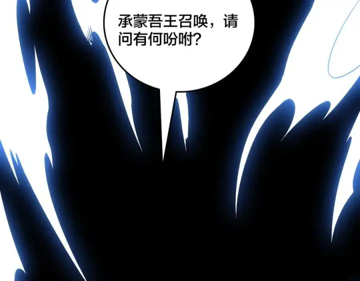 《开局兼任黑龙boss，我无敌了》第71话 红月丰收图46