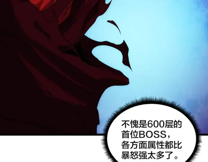 《开局兼任黑龙boss，我无敌了》第71话 红月丰收图55
