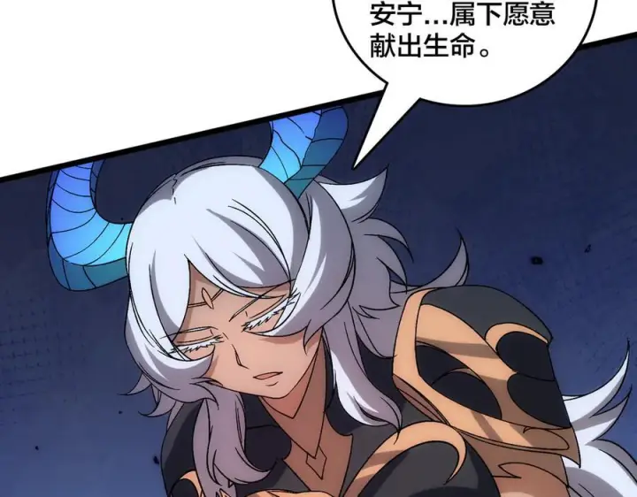 《开局兼任黑龙boss，我无敌了》第71话 红月丰收图60