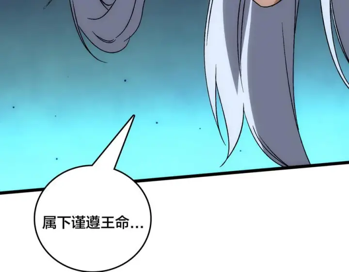 《开局兼任黑龙boss，我无敌了》第71话 红月丰收图64