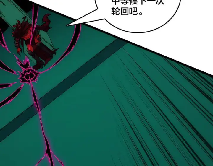 《开局兼任黑龙boss，我无敌了》第71话 红月丰收图67
