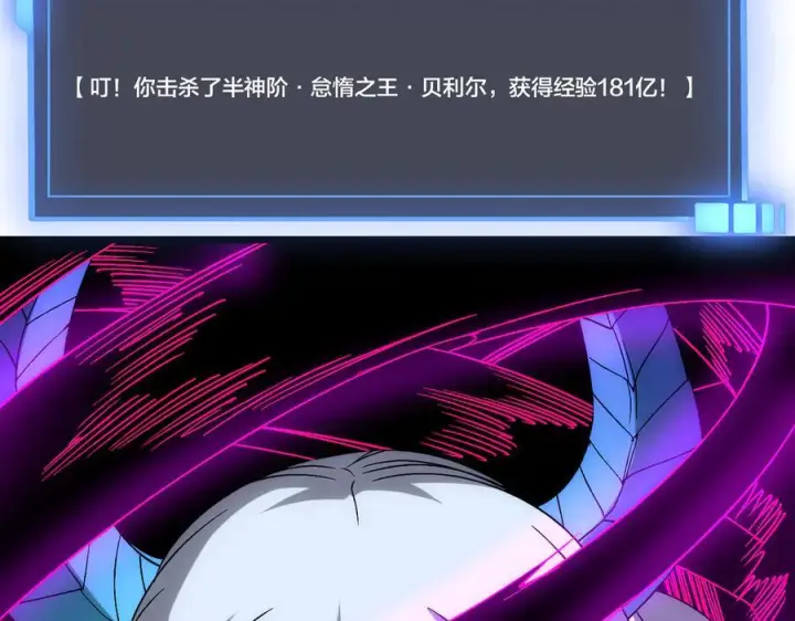 《开局兼任黑龙boss，我无敌了》第71话 红月丰收图75