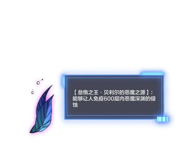 《开局兼任黑龙boss，我无敌了》第71话 红月丰收图78