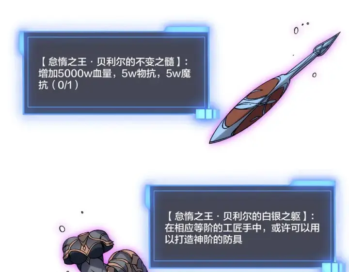 《开局兼任黑龙boss，我无敌了》第71话 红月丰收图79