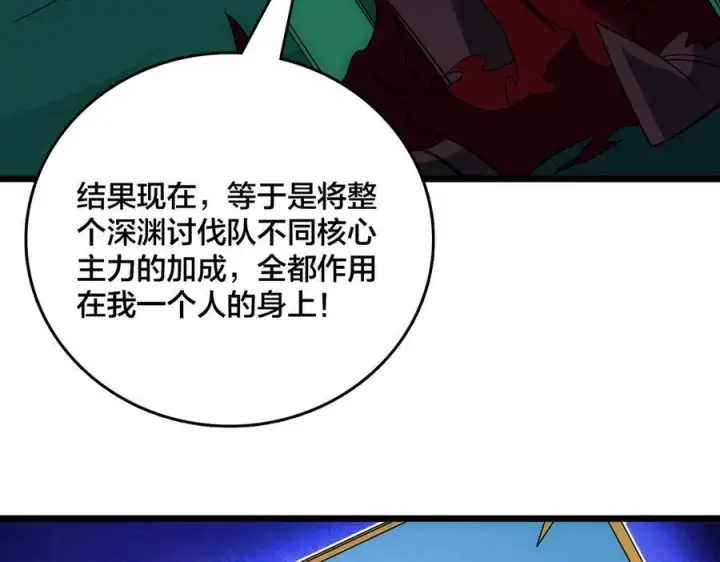 《开局兼任黑龙boss，我无敌了》第71话 红月丰收图83