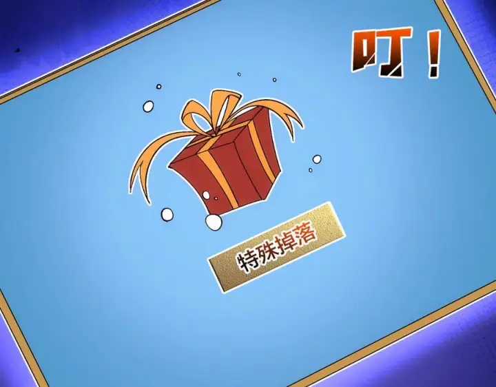 《开局兼任黑龙boss，我无敌了》第71话 红月丰收图84