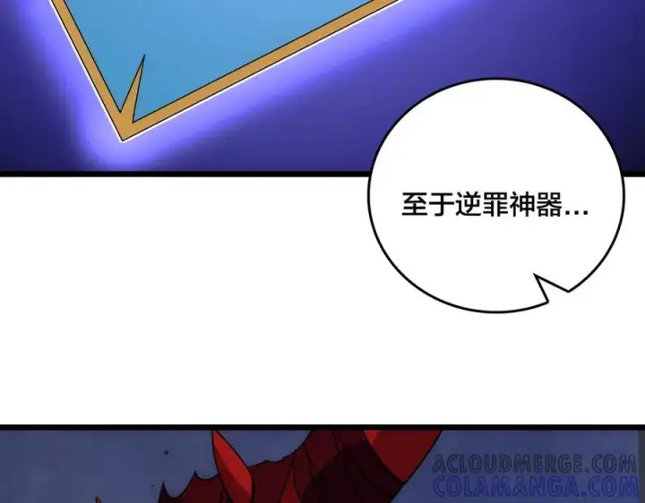 《开局兼任黑龙boss，我无敌了》第71话 红月丰收图85