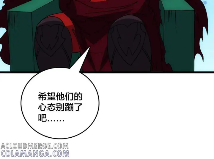 《开局兼任黑龙boss，我无敌了》第71话 红月丰收图89
