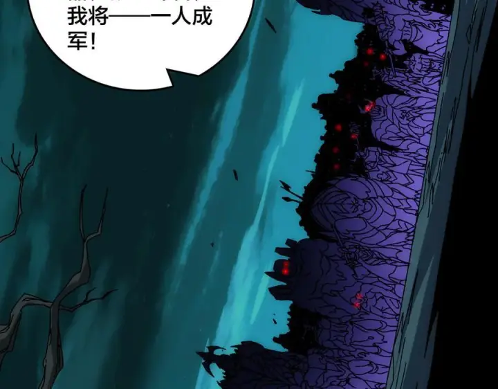 《开局兼任黑龙boss，我无敌了》第71话 红月丰收图98