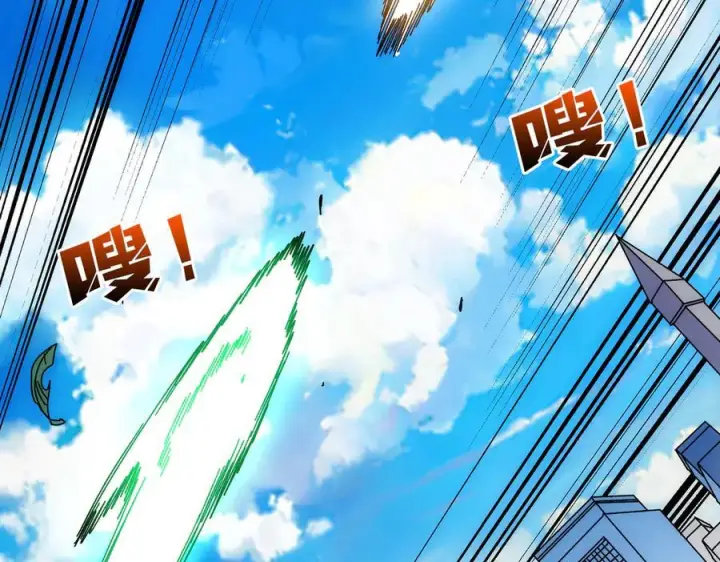 《开局兼任黑龙boss，我无敌了》第72话 暴露图123