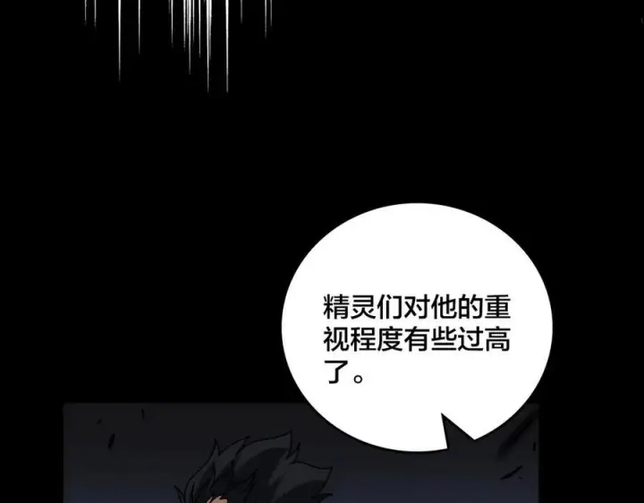 《开局兼任黑龙boss，我无敌了》第72话 暴露图148
