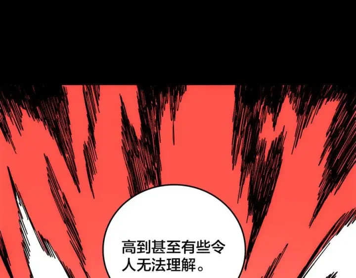 《开局兼任黑龙boss，我无敌了》第72话 暴露图150