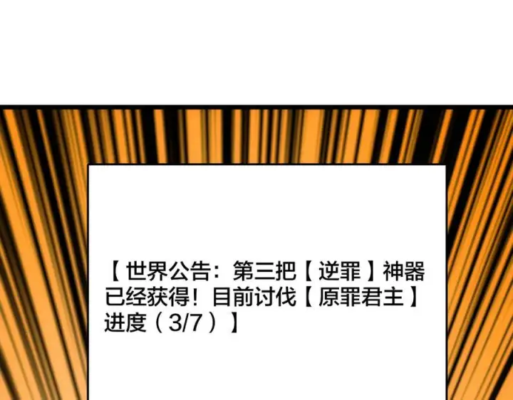 《开局兼任黑龙boss，我无敌了》第72话 暴露图158