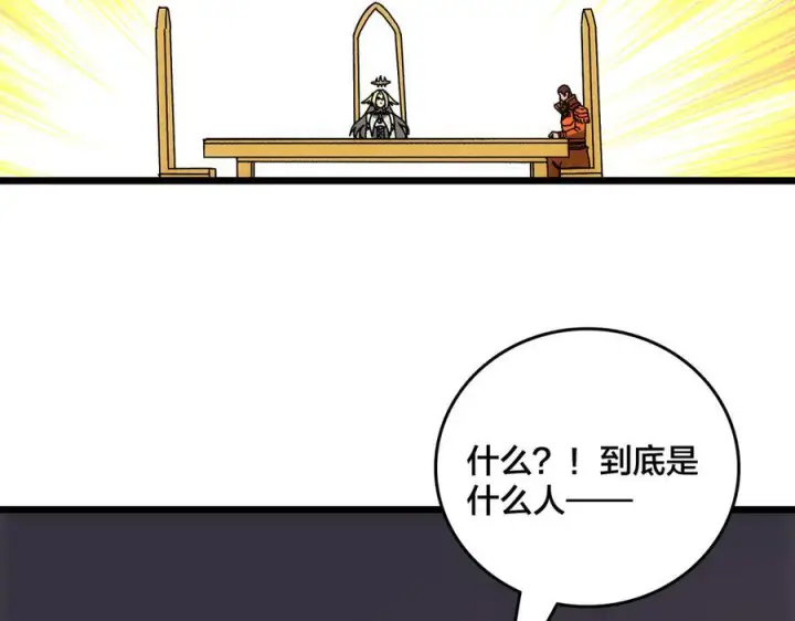 《开局兼任黑龙boss，我无敌了》第72话 暴露图160