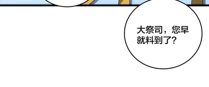 《开局兼任黑龙boss，我无敌了》第72话 暴露图163