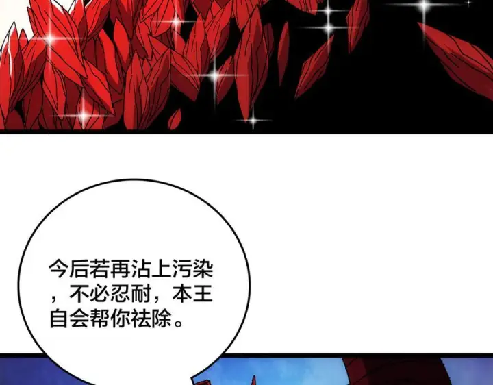《开局兼任黑龙boss，我无敌了》第72话 暴露图31