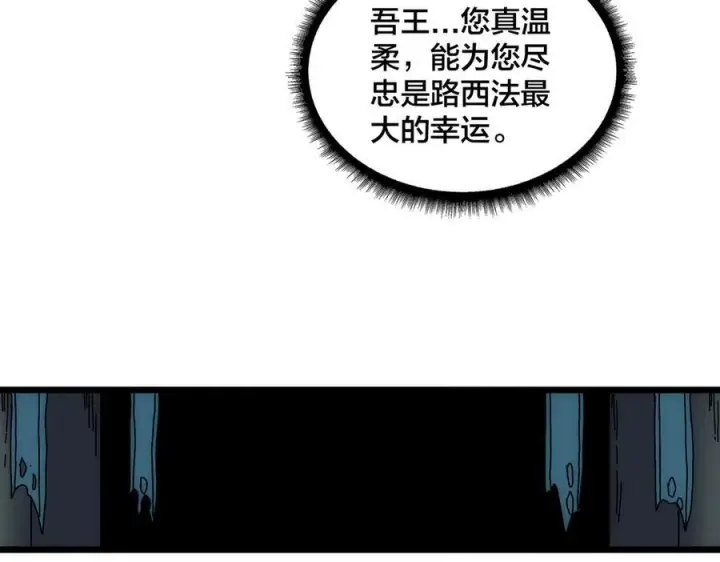 《开局兼任黑龙boss，我无敌了》第72话 暴露图39