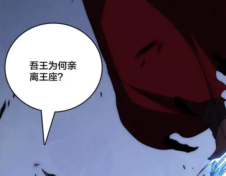 《开局兼任黑龙boss，我无敌了》第72话 暴露图4