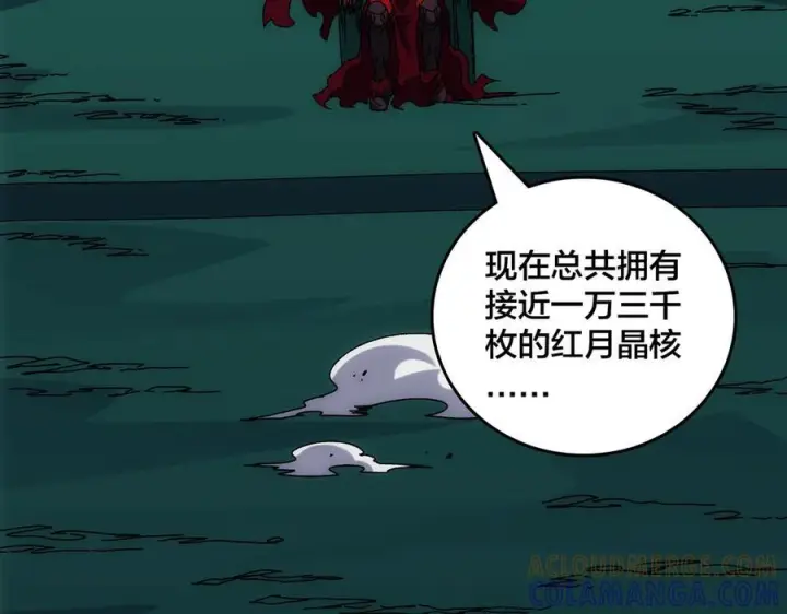 《开局兼任黑龙boss，我无敌了》第72话 暴露图41