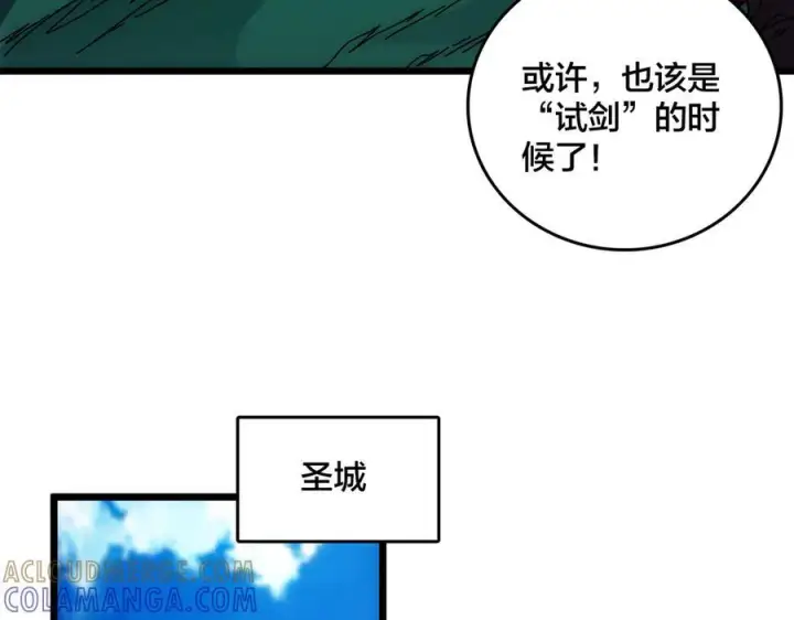 《开局兼任黑龙boss，我无敌了》第72话 暴露图45