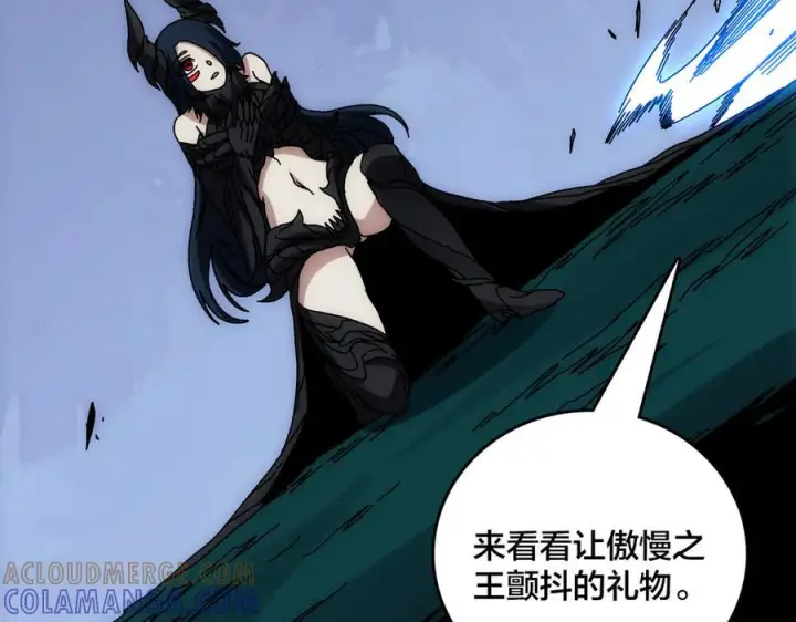 《开局兼任黑龙boss，我无敌了》第72话 暴露图5