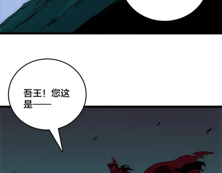 《开局兼任黑龙boss，我无敌了》第72话 暴露图6