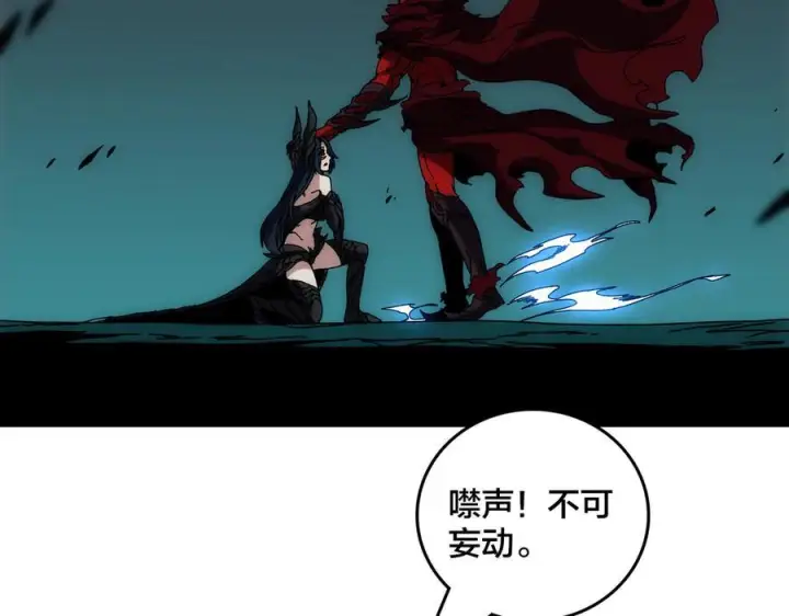 《开局兼任黑龙boss，我无敌了》第72话 暴露图7