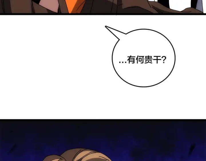 《开局兼任黑龙boss，我无敌了》第72话 暴露图70