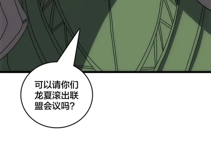 《开局兼任黑龙boss，我无敌了》第72话 暴露图72