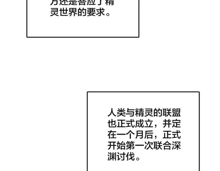 《开局兼任黑龙boss，我无敌了》第73话 疯狂作死图100