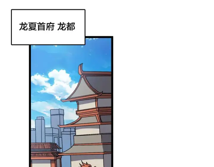 《开局兼任黑龙boss，我无敌了》第73话 疯狂作死图102