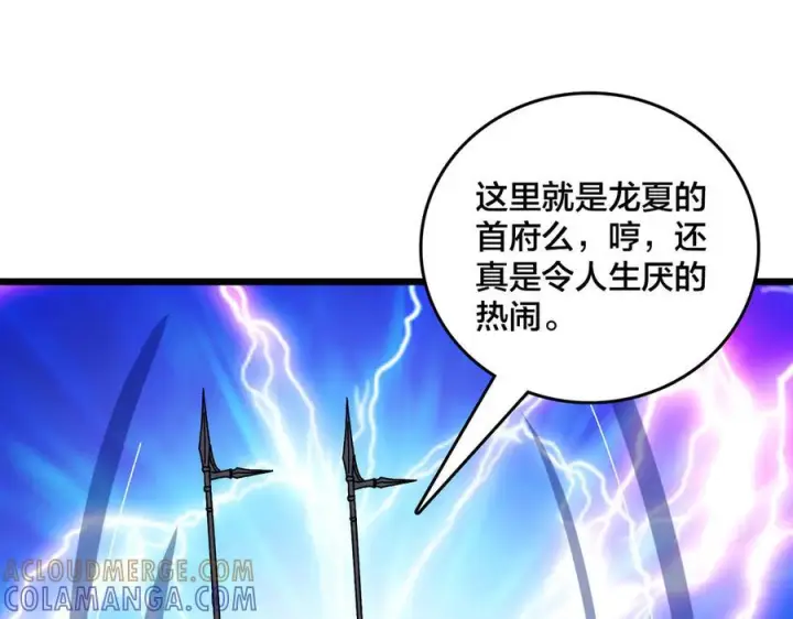 《开局兼任黑龙boss，我无敌了》第73话 疯狂作死图109