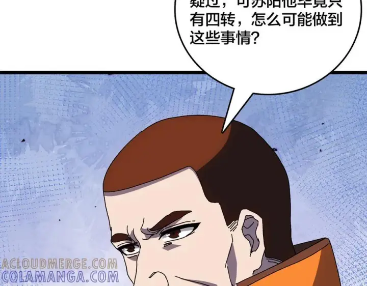 《开局兼任黑龙boss，我无敌了》第73话 疯狂作死图13
