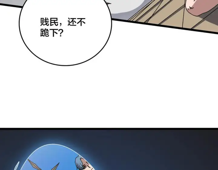 《开局兼任黑龙boss，我无敌了》第73话 疯狂作死图130