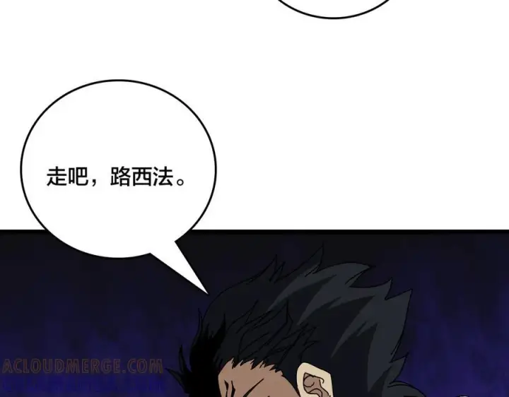 《开局兼任黑龙boss，我无敌了》第73话 疯狂作死图133