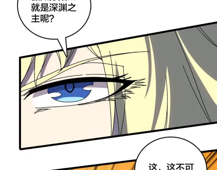 《开局兼任黑龙boss，我无敌了》第73话 疯狂作死图15