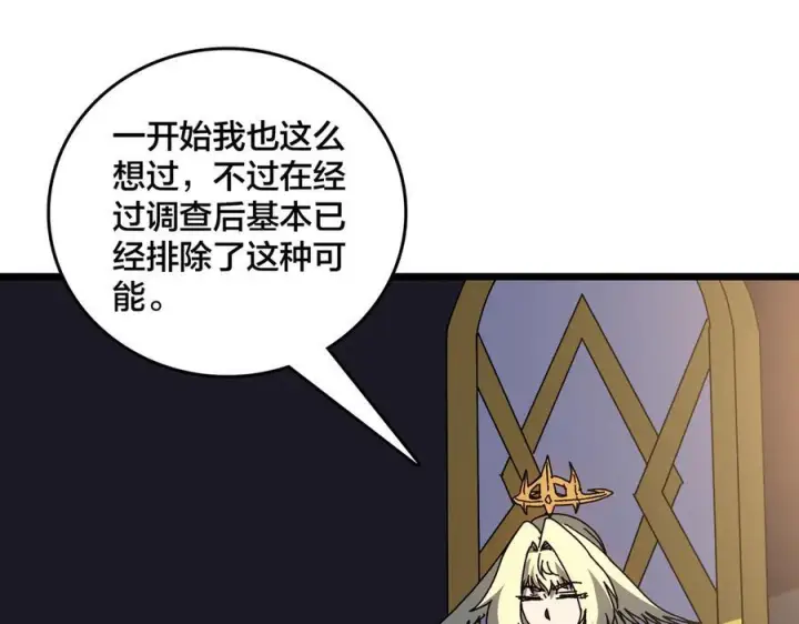 《开局兼任黑龙boss，我无敌了》第73话 疯狂作死图19