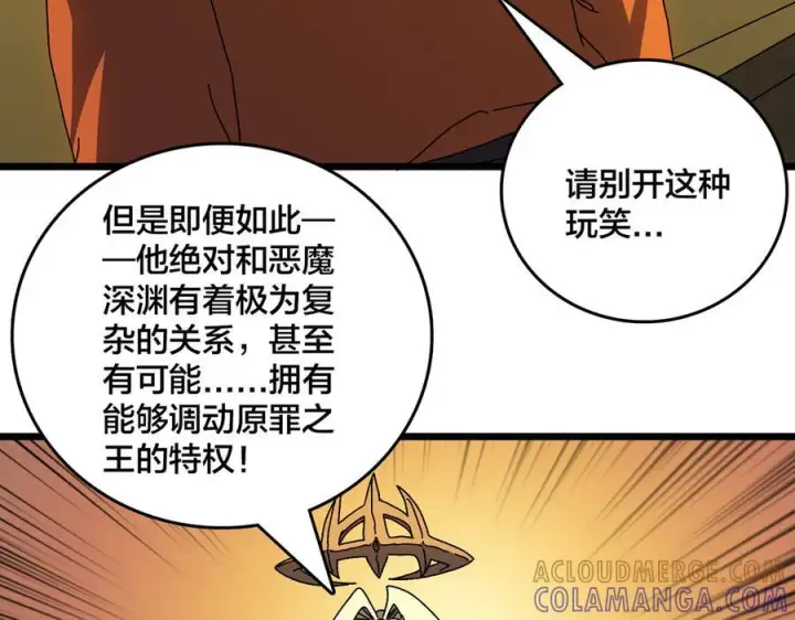 《开局兼任黑龙boss，我无敌了》第73话 疯狂作死图21