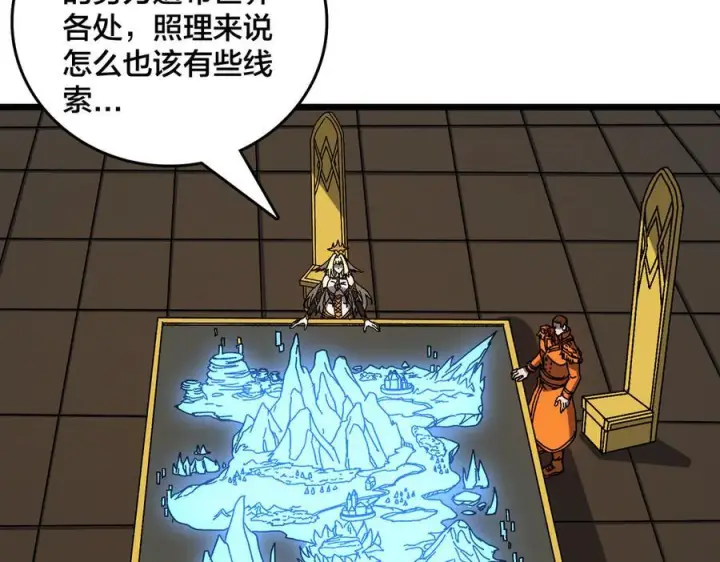 《开局兼任黑龙boss，我无敌了》第73话 疯狂作死图24