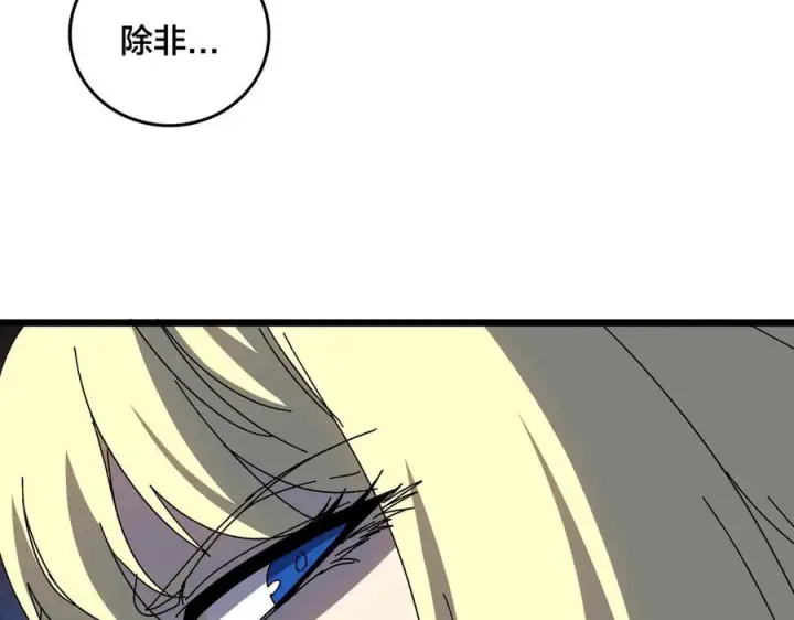 《开局兼任黑龙boss，我无敌了》第73话 疯狂作死图28