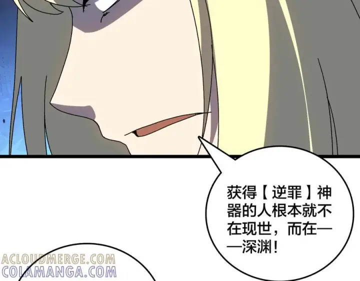 《开局兼任黑龙boss，我无敌了》第73话 疯狂作死图29
