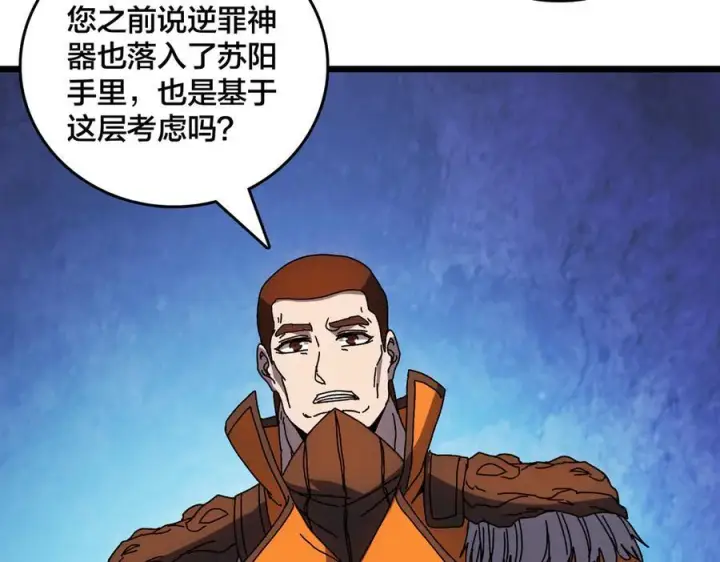 《开局兼任黑龙boss，我无敌了》第73话 疯狂作死图30
