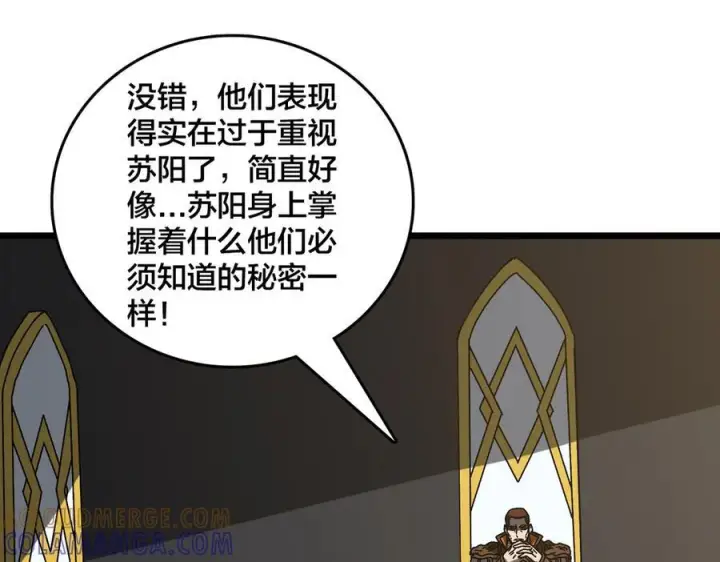 《开局兼任黑龙boss，我无敌了》第73话 疯狂作死图37