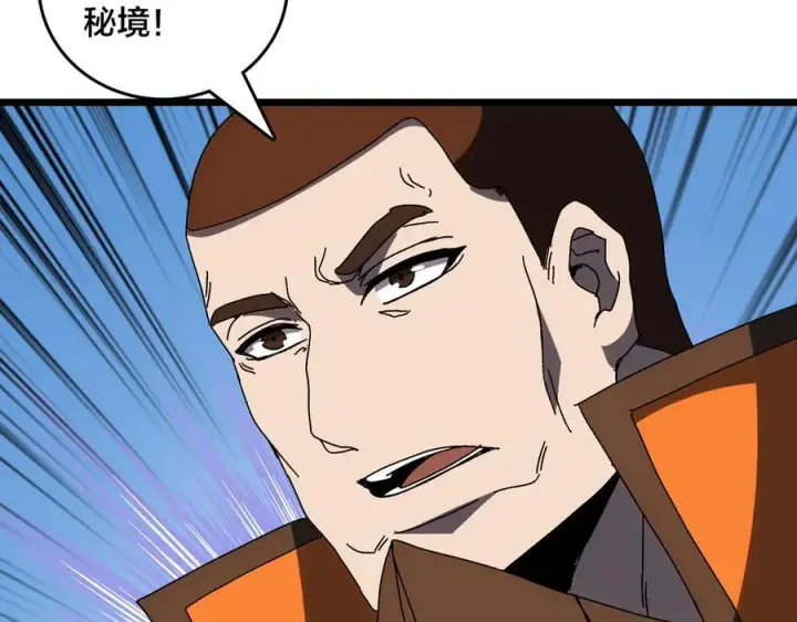 《开局兼任黑龙boss，我无敌了》第73话 疯狂作死图39