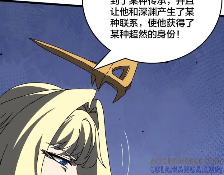 《开局兼任黑龙boss，我无敌了》第73话 疯狂作死图41