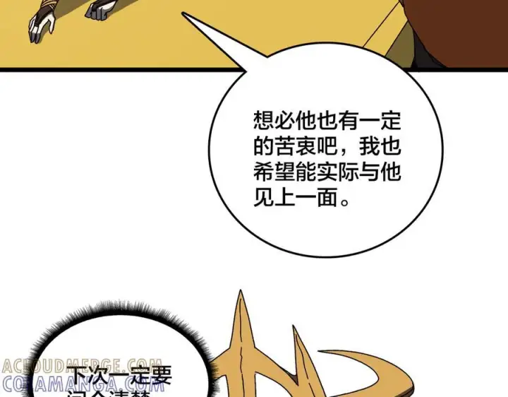 《开局兼任黑龙boss，我无敌了》第73话 疯狂作死图45