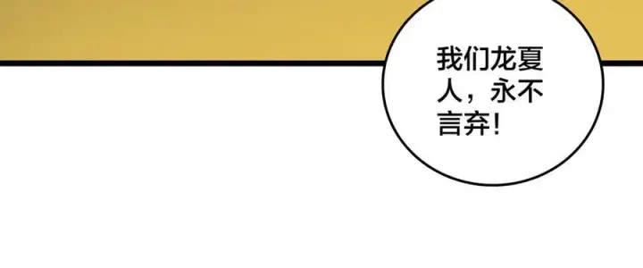 《开局兼任黑龙boss，我无敌了》第73话 疯狂作死图55