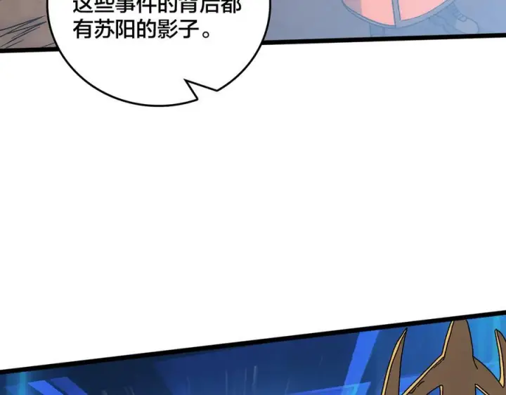 《开局兼任黑龙boss，我无敌了》第73话 疯狂作死图6